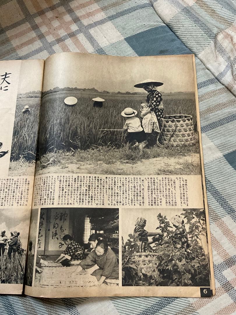 昭和13年 寫眞週報　八月廿三日　第七十九號。十セン。【多少破れあり、昭和古書】