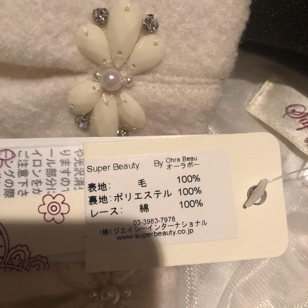 新品タグ付き❣️スーパービューティー wool100 ジャケット半額以下