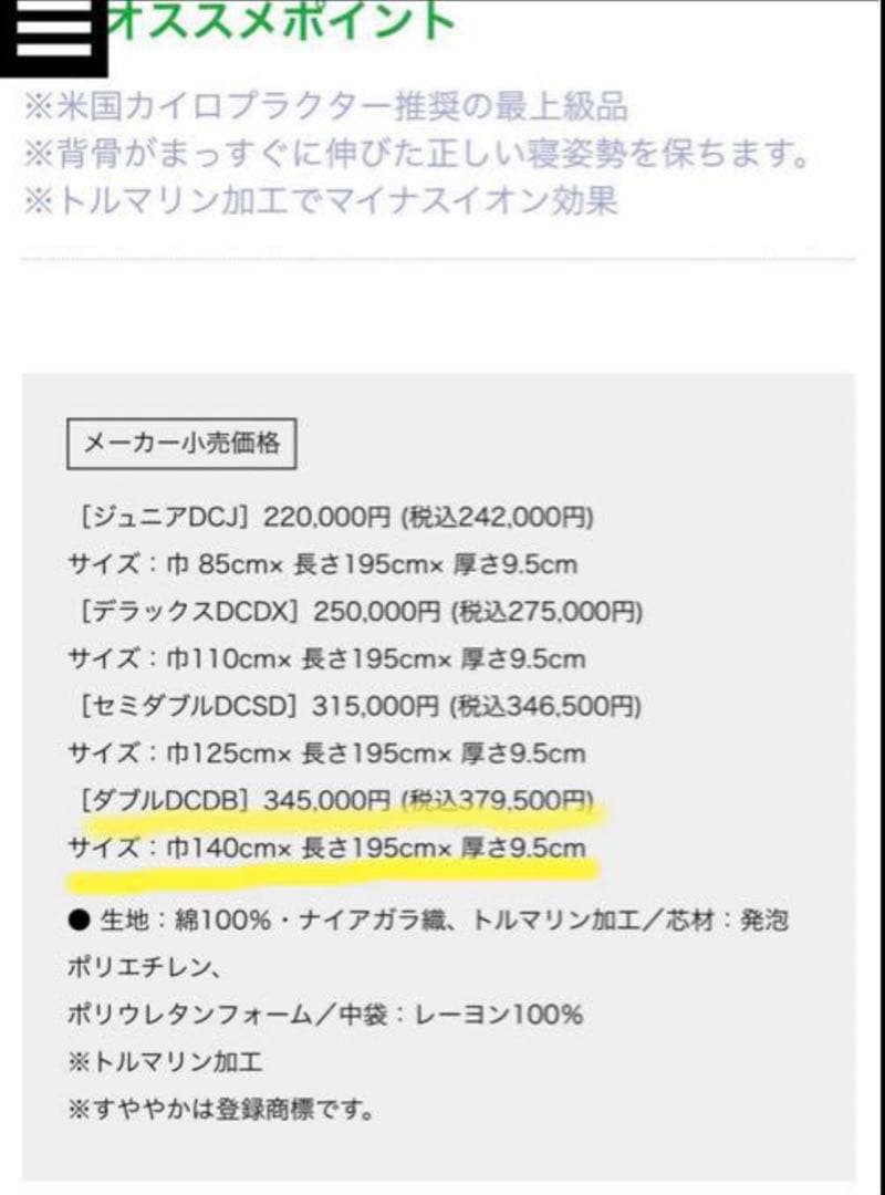 【生産終了】ヘルスウェーブ　ダブルサイズ　（新品未使用）　大幅値下げ