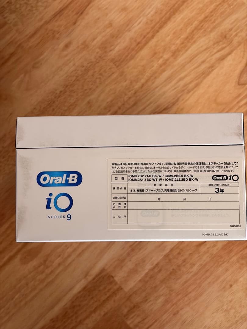 【一度使用】iOM92J22ACBK-W 電動歯ブラシ ブラウン　iO9