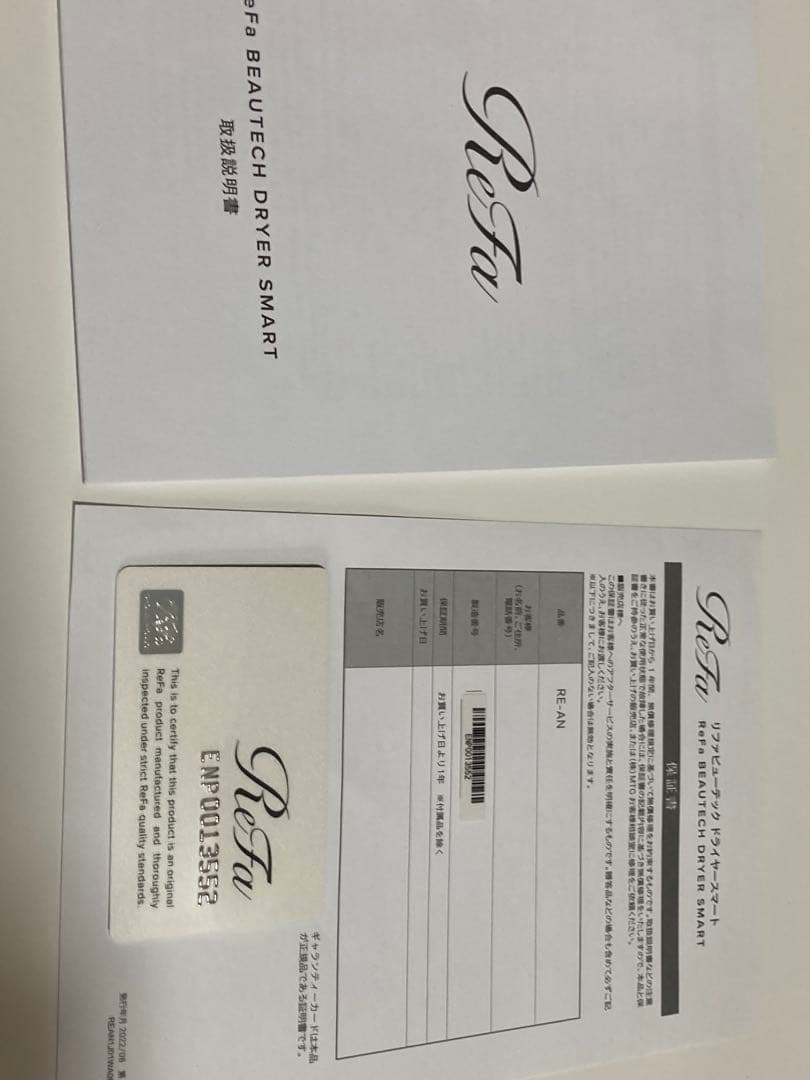 (動作確認済み)リファドライヤー