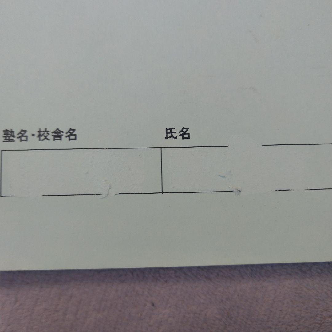 早大学院中学 模範解答・解説集　NN