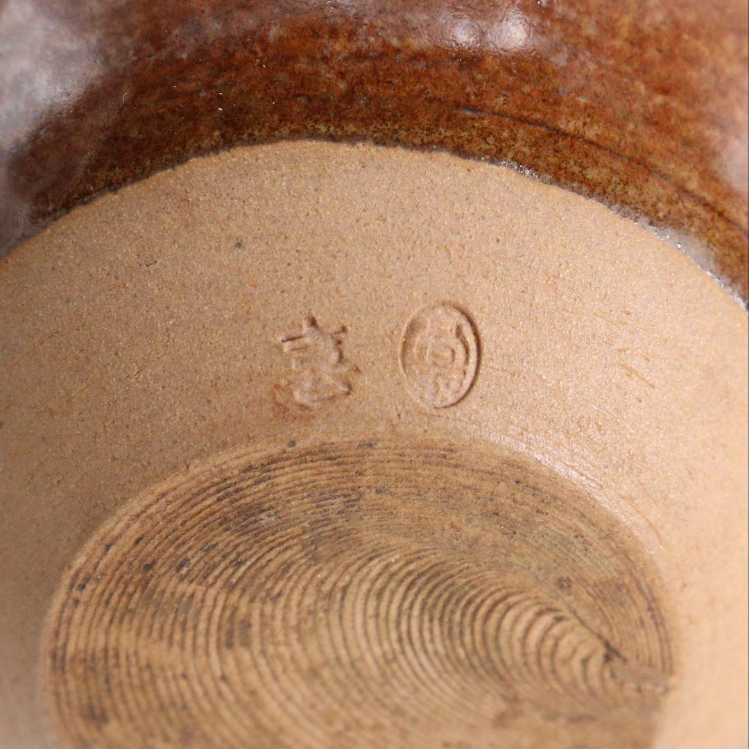 十三代八仙妻 高取喜恵作 高取焼 丸壷茶入 大阪蜀紅錦仕覆 濃茶　V982