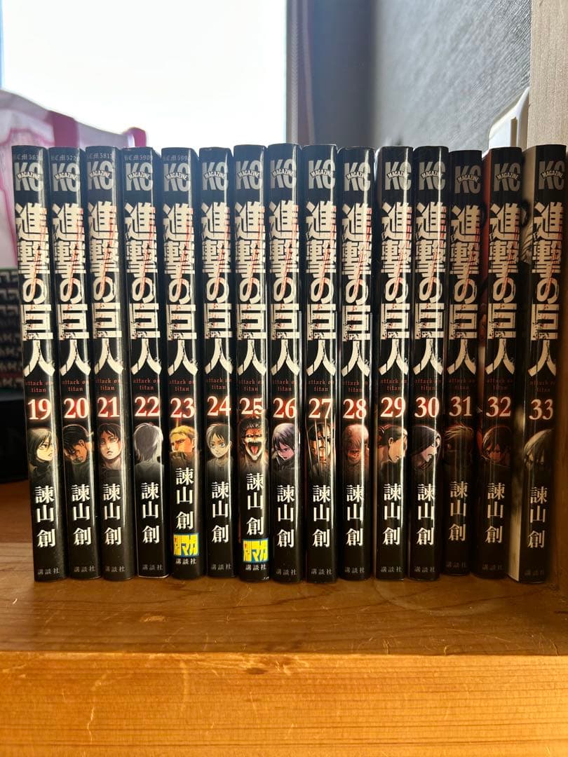 進撃の巨人 全巻セット 1-33巻