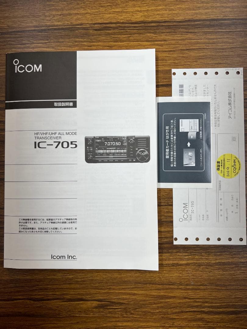 アイコム　ICOM IC-705 おまけ２点付き