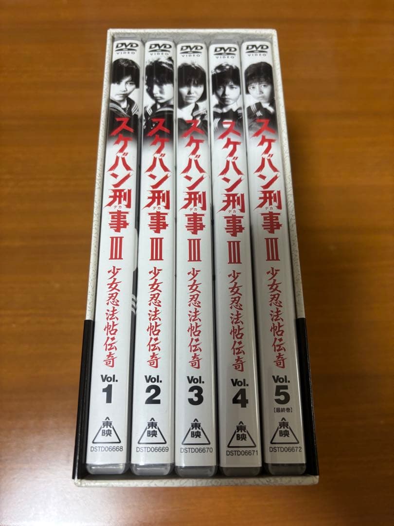 スケバン刑事Ⅲ 少女忍法帖伝奇 ＤＶＤ ＢＯＸ（全巻セット）