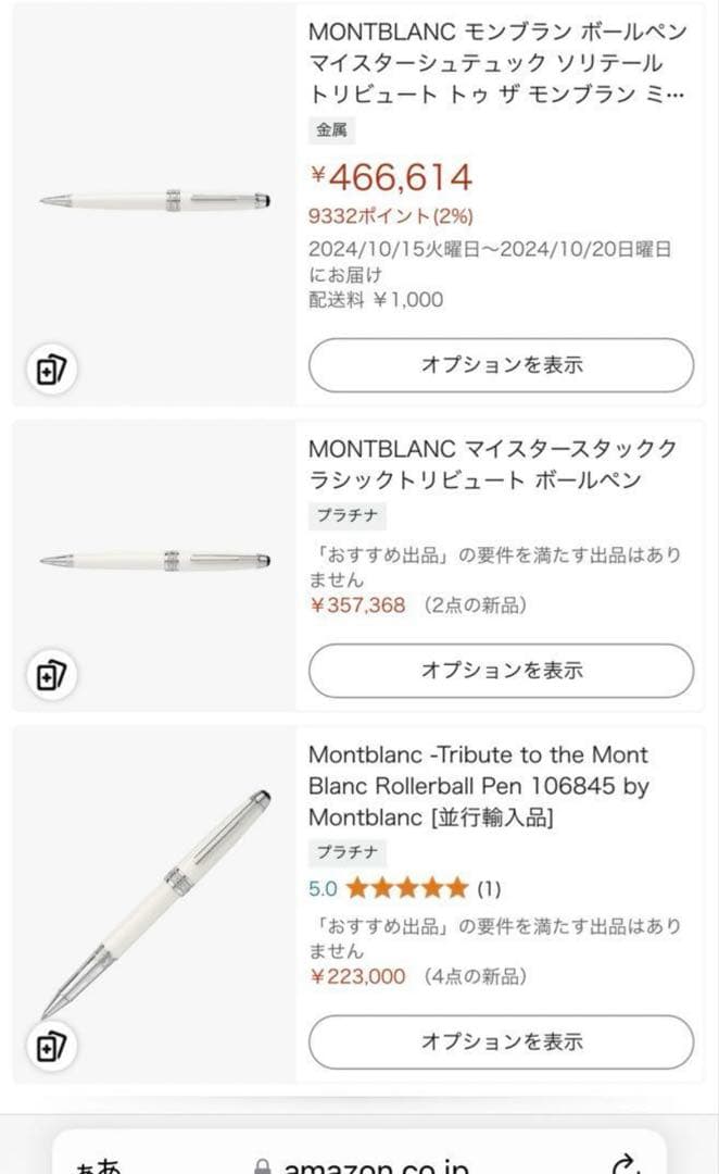 ステーショナリーマニアさん専用 トリビュートトゥザモンブラン クラシック