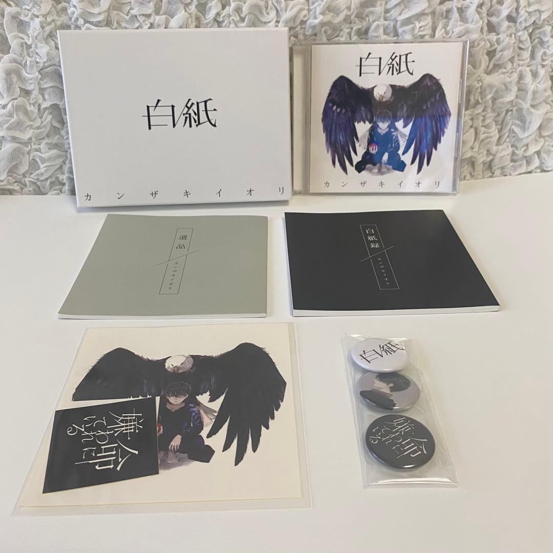 白紙 カンザキイオリ　初回限定