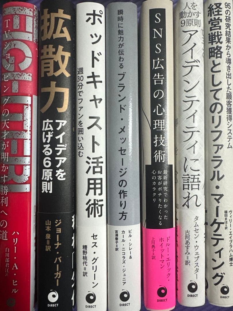 ダイレクト出版 7冊セット