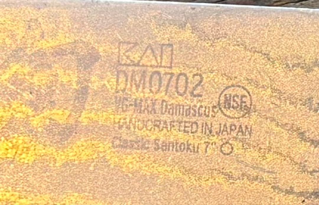 貝印 旬 Classic ダマスカス 175mm 三徳 KAI DM0702