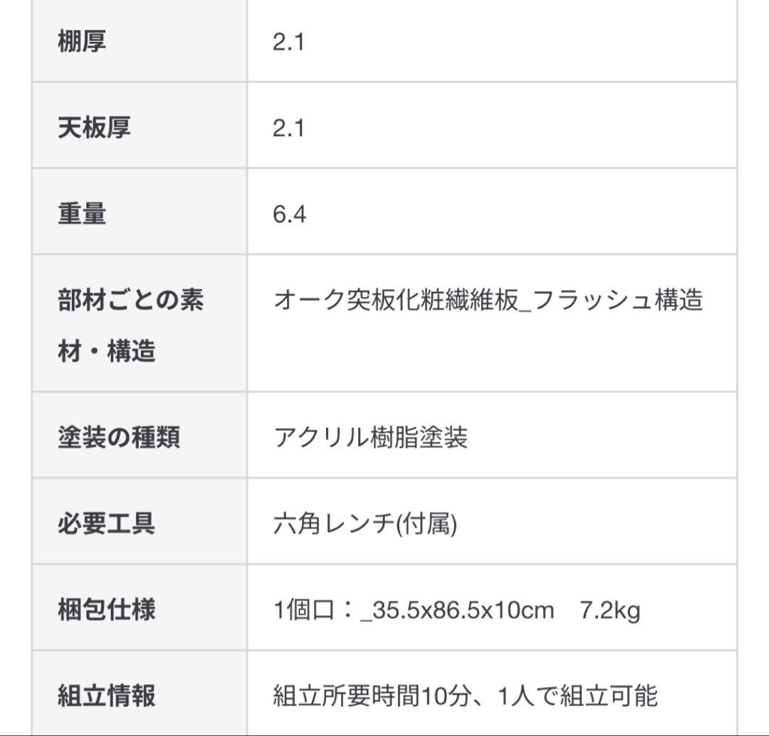 木製ラック・ウッドラック Miri
