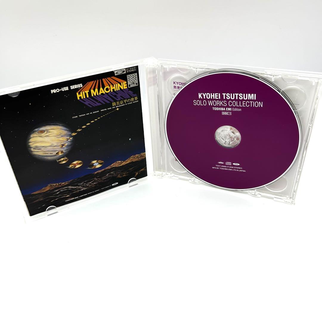 筒美京平 ソロ・ワークス・コレクション CD 5枚セット アルバム