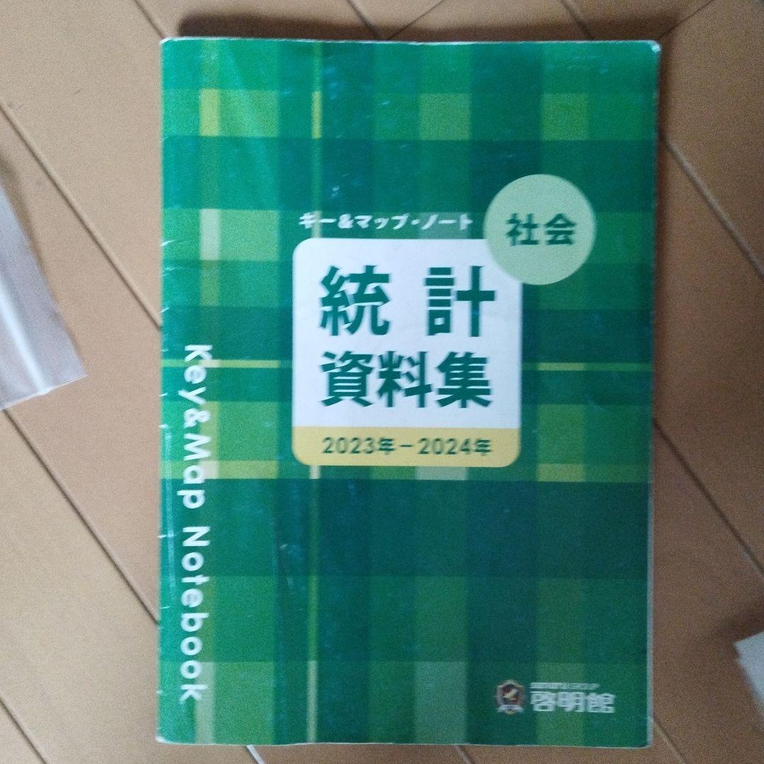 値下げ！中学受験　社会と理科、国語のテキストまとめて9冊