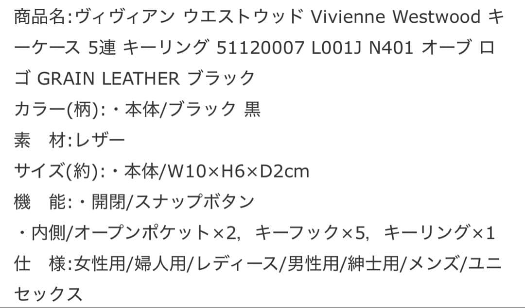 vivienne Westwood フラットオーブ キーケース レザー ブラック