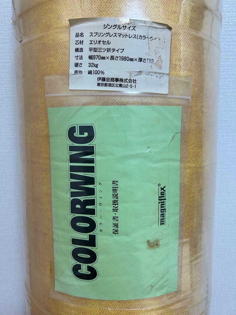 マニフレックス magniflex マットレス シングルサイズ カラーウィング