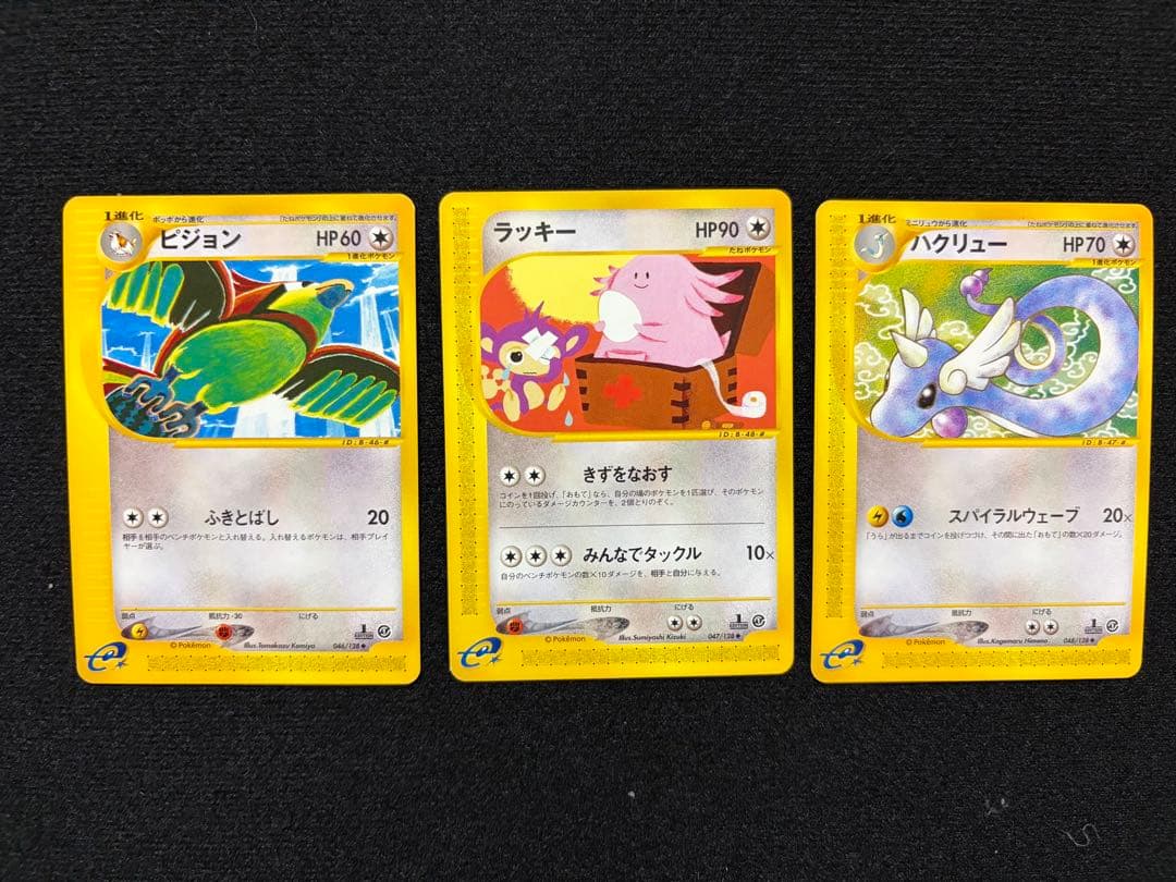 絶版 eシリーズ第1弾 初版 コモン・アンコモンのみ全64種 ポケモンカード