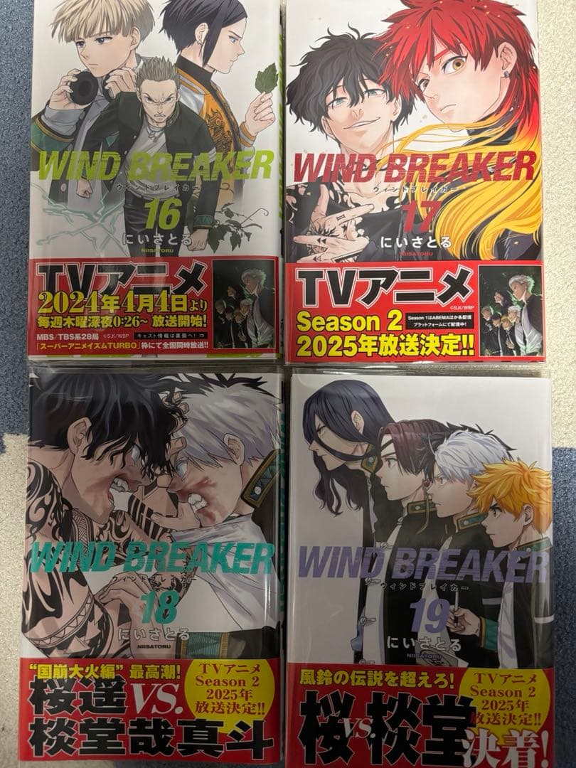 【透明カバー付】漫画WINDBREAKER 1～19巻セット➕キャラクターブック