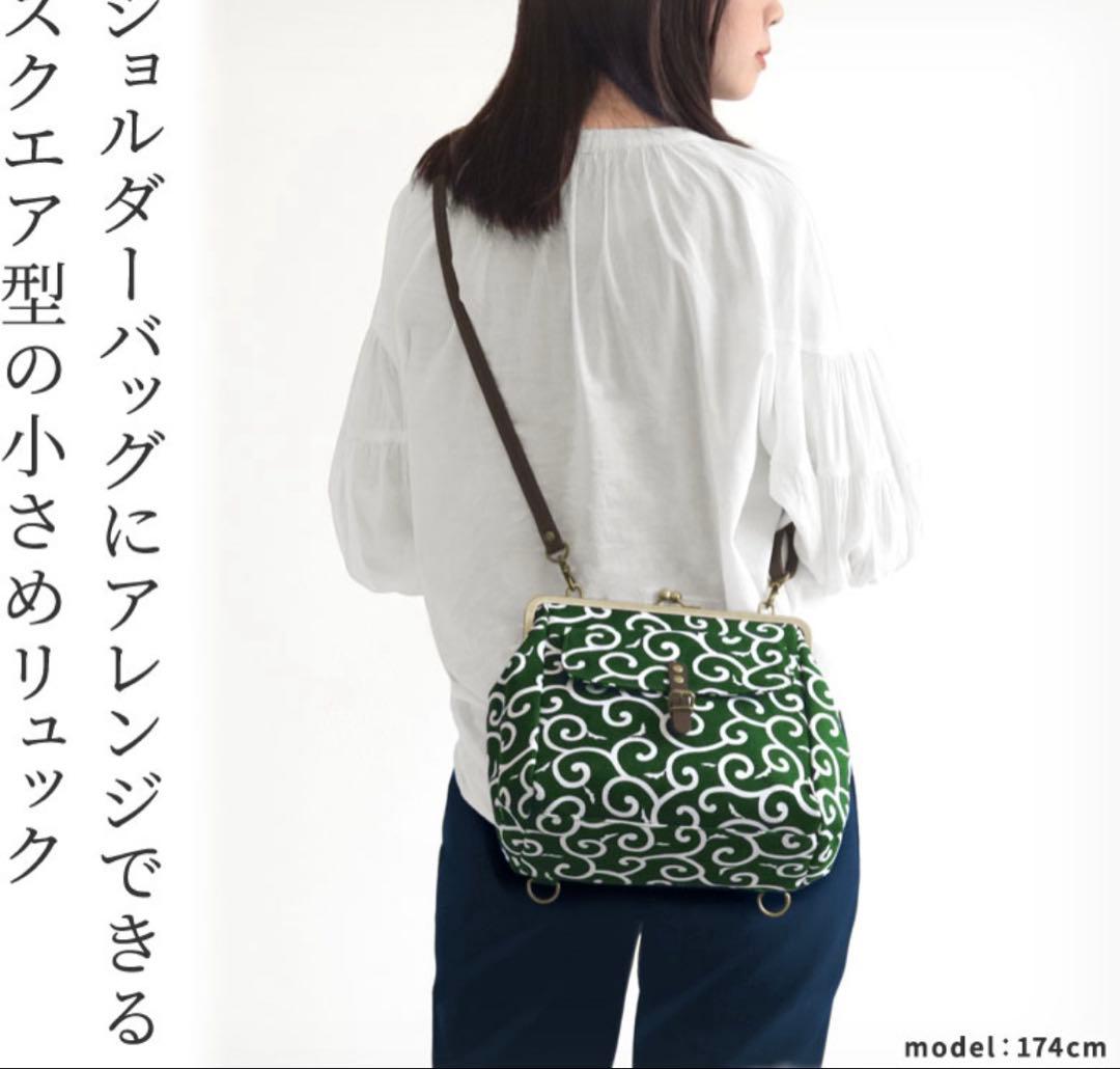 がま口フラップ2WAYリュック【帆布・リュック バックパック　ブラック