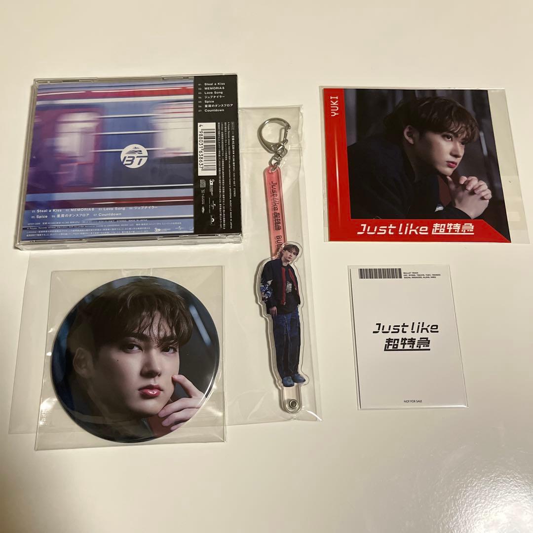 超特急　JustLike超特急　最強推しセット夢8盤　夢8会員限定