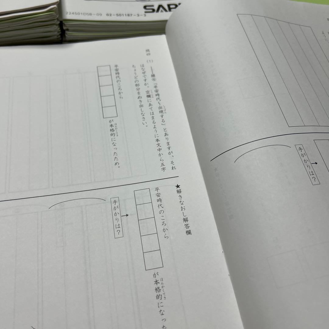 ㉔は　サピックス　SAPIX 5年　国語　読解と記述　テキスト　一年分