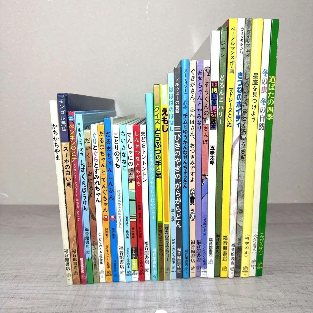 Hailey's様【福音館書店】26冊セット 絵本 ロングセラー多数 まとめ売り