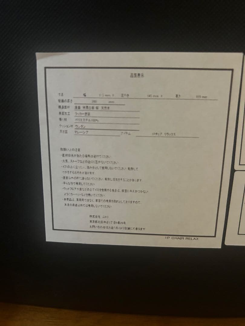 ニトリリビングダイニング1人用チェアNシールド リラックスワイド MBR/TBL