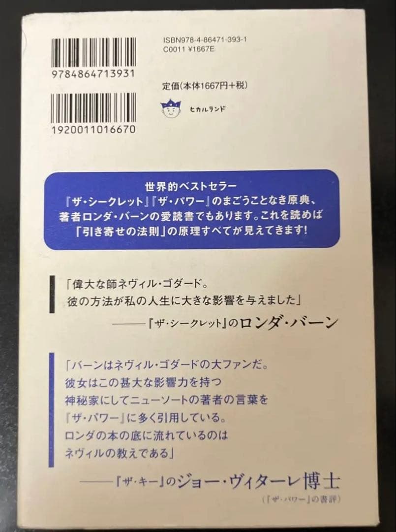 《新装版》その思いはすでに実現している!