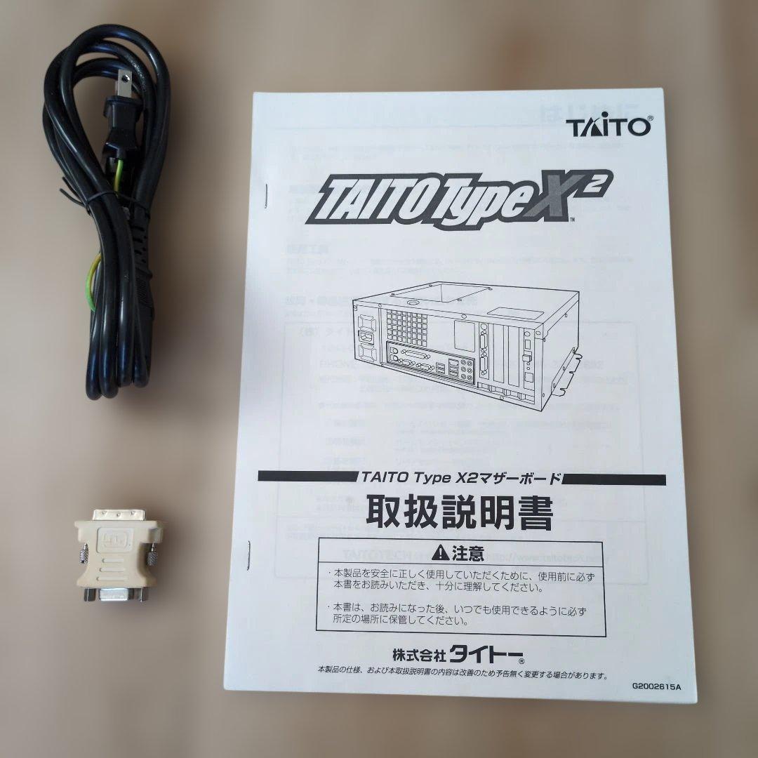 タイトー タイプＸ2 マザー　アーケードゲーム　基板