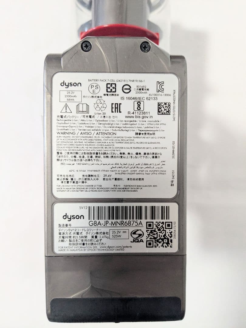 【45分稼働】ダイソン掃除機V10 フルセット　①