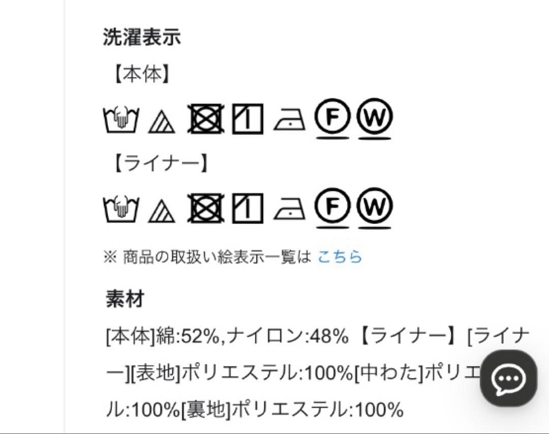 オンワード　組曲　中綿ライナー付きモッズコート　マウンテンパーカー　ベージュ
