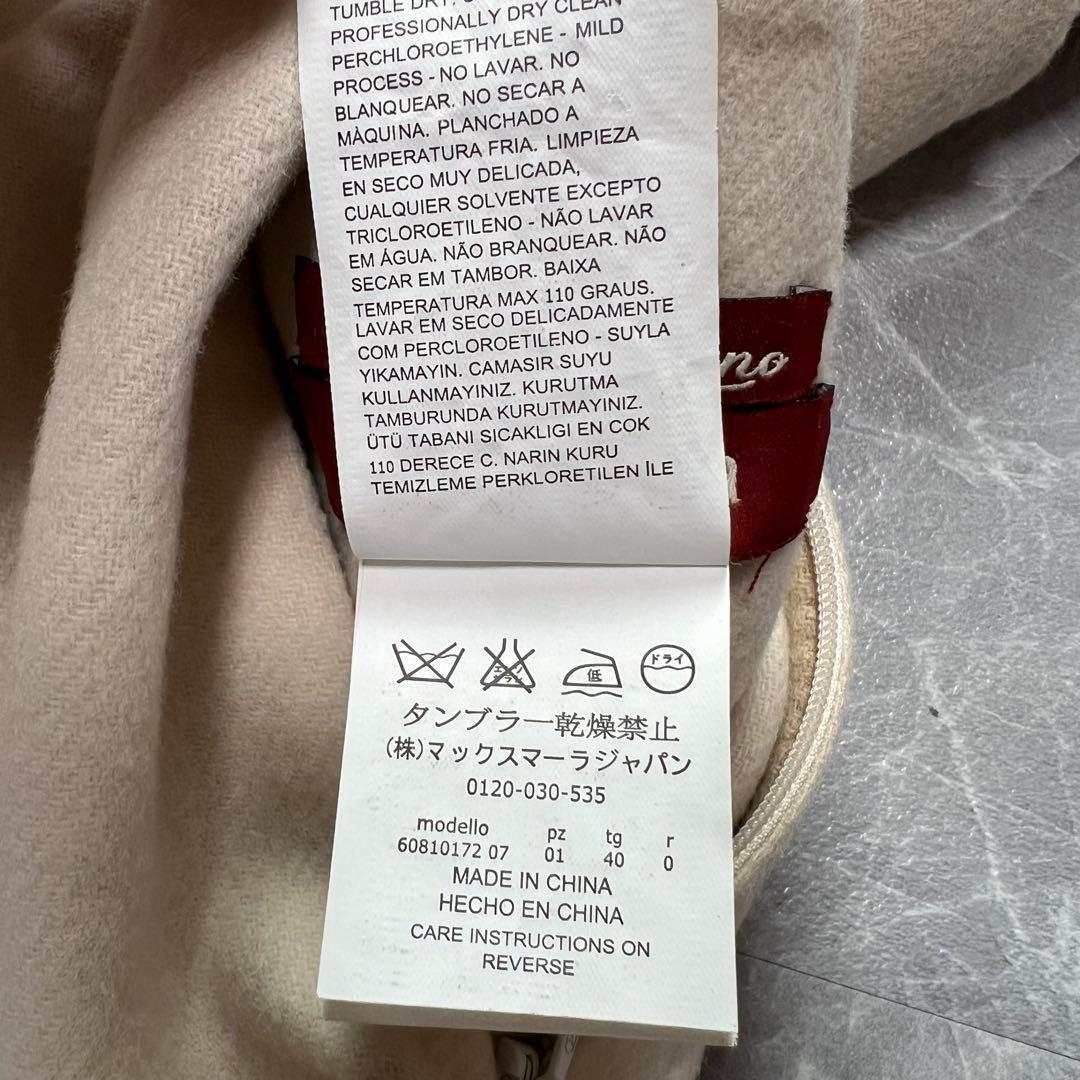 美品♡マックスマーラ　クチートアマーノ　ダブルフェイス　 リバーシブル　コート