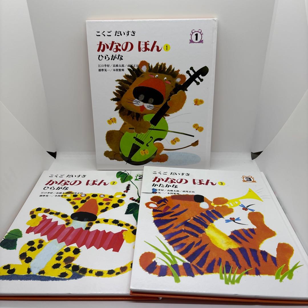 さんすうだいすき、こくごだいすき　全巻セット