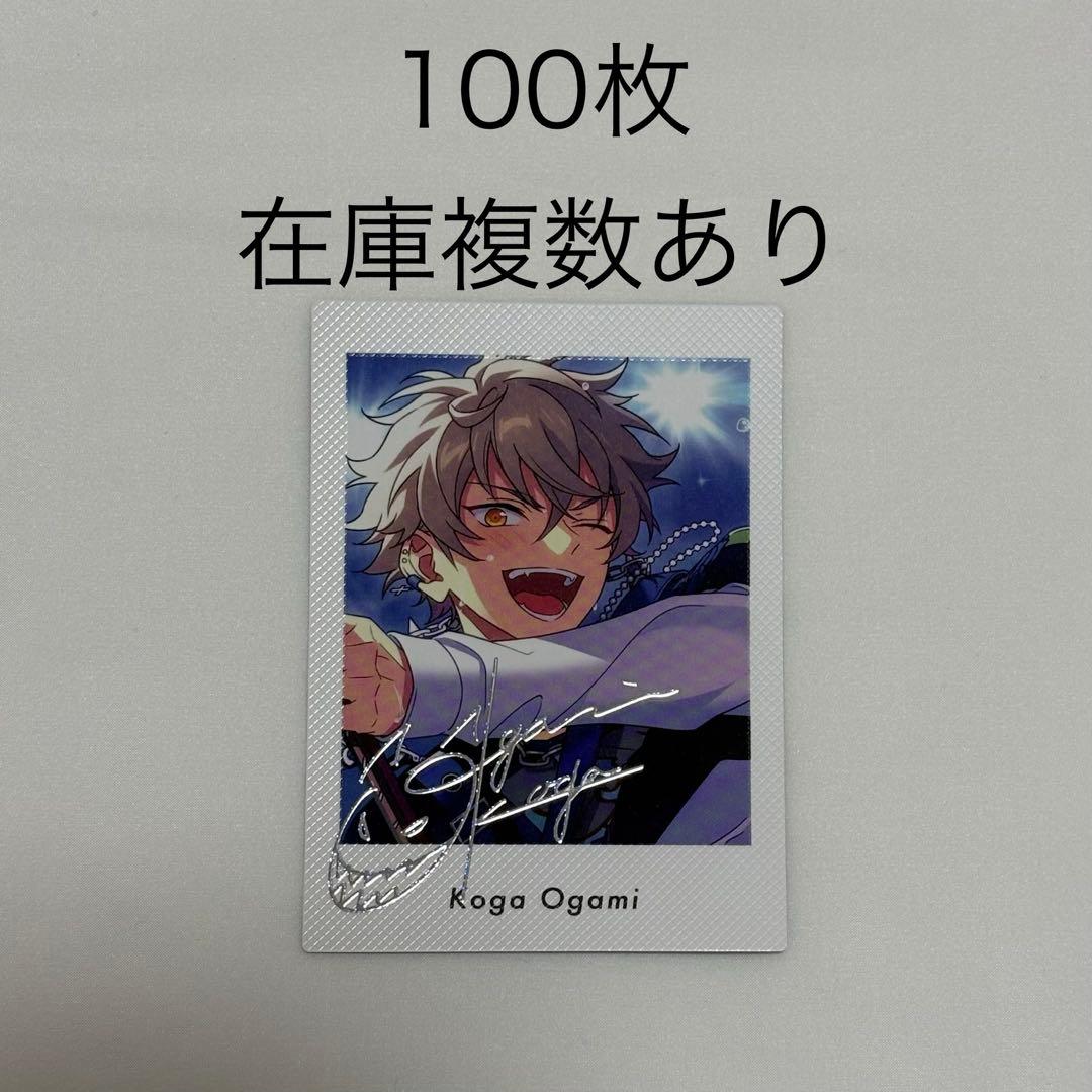 あんスタ 大神晃牙 笑門来福 ぱしゃっつ