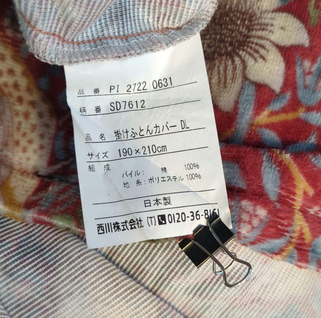 大特価！ウイリアム・モリス【いちご泥棒】起毛掛けカバーと枕カバーセット