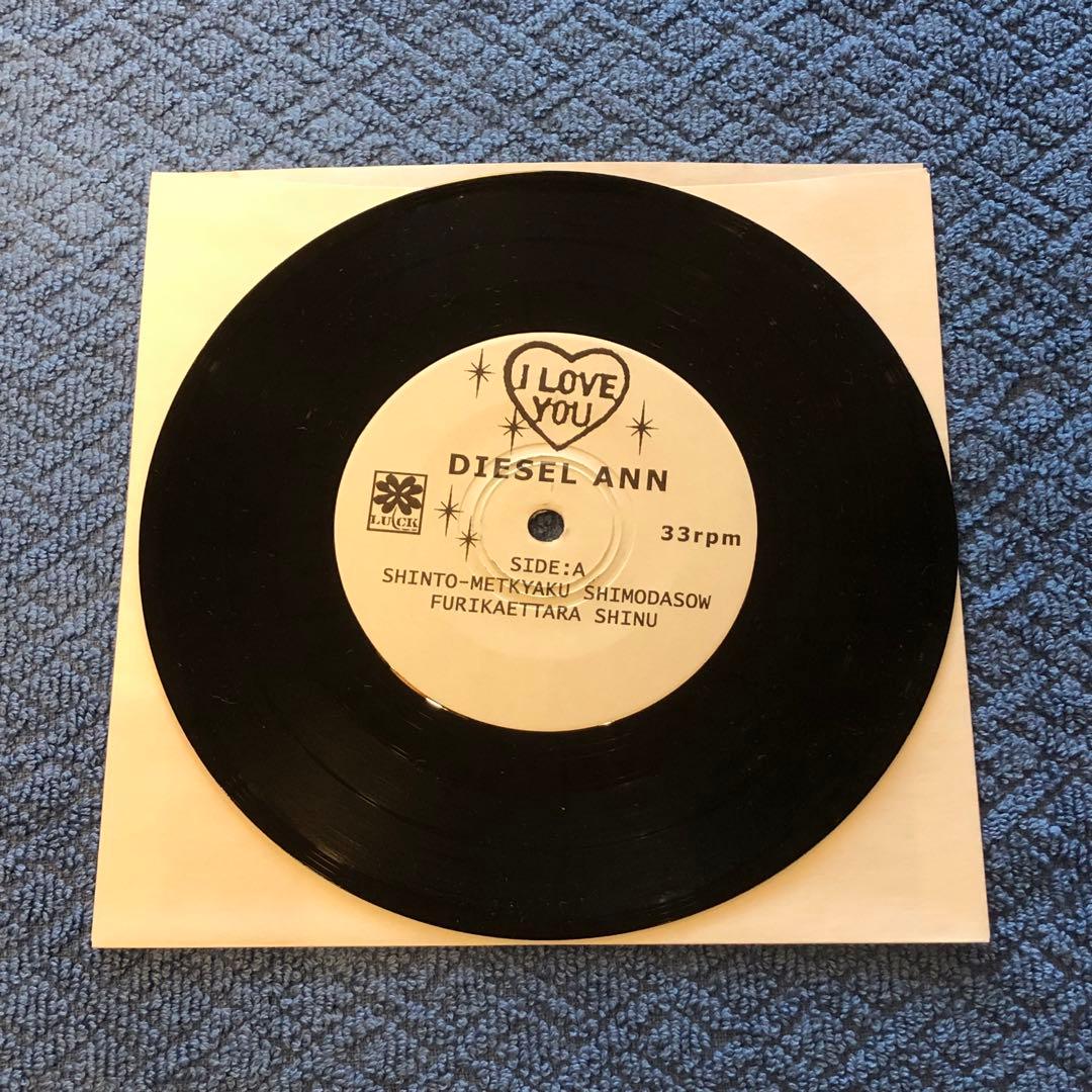 DIESEL ANN I LOVE YOU 7インチ T字路 伊東妙子 レコード