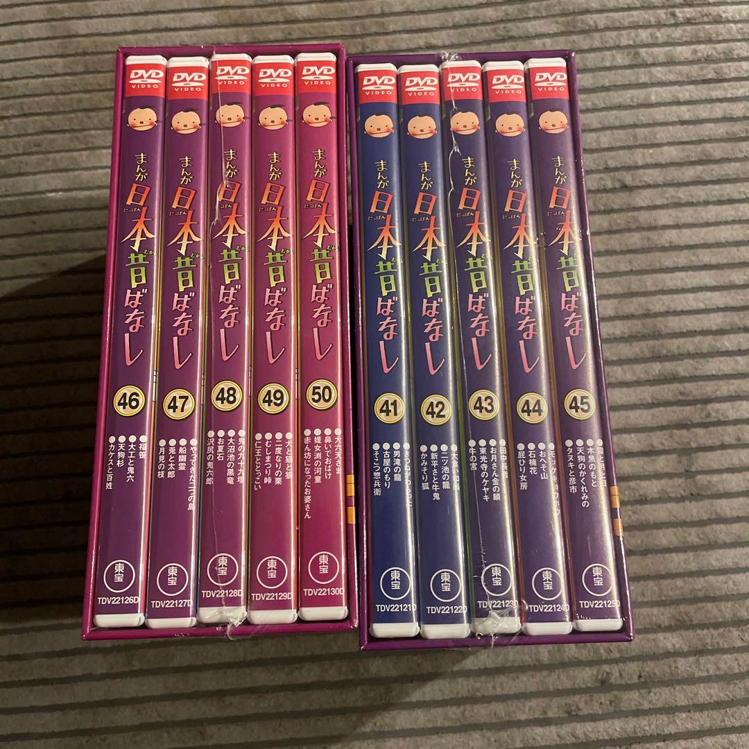 まんが日本昔ばなし DVD-BOX 第9集 第10集 10巻セット　新品未使用