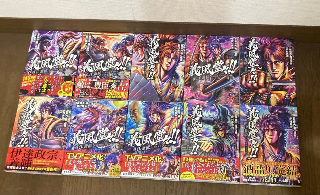 【全初版】義風堂々　シリーズ全43巻セット　原哲夫