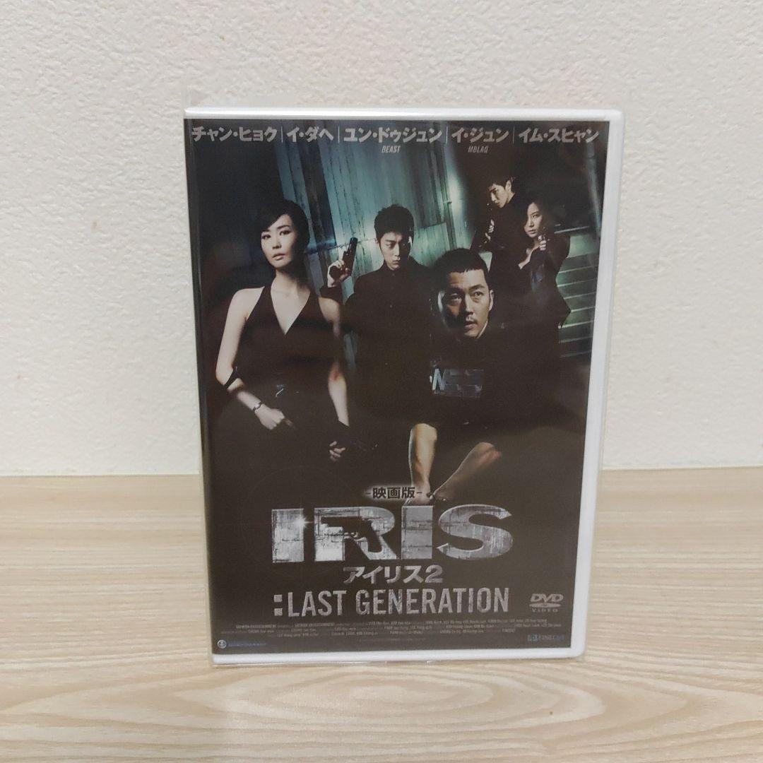 チョン・ヒョク映画版アイリス2:LAST GENERATION/希少セル盤DVD
