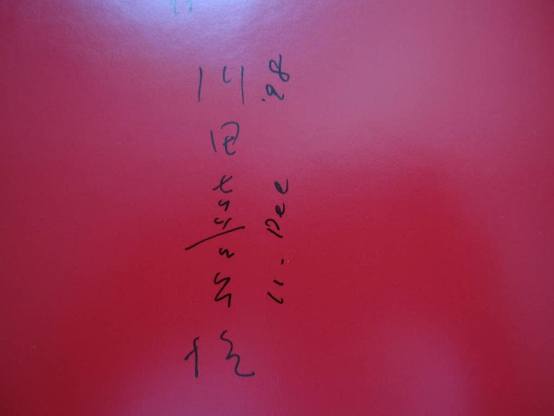 川田喜久治 世界劇場 The Globe Theater　550部限定　サイン入
