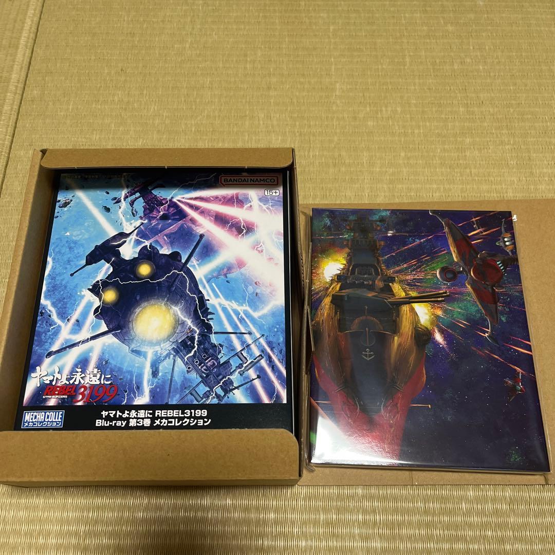 ヤマトよ永遠に REBEL3199 3('25宇宙戦艦ヤマト3199製作委員会)