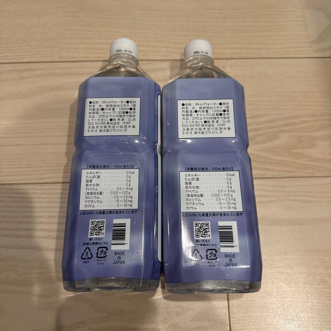 ライフエッセンス1000ml ポタポタクラブ　クラブエコウォーター 2本セット
