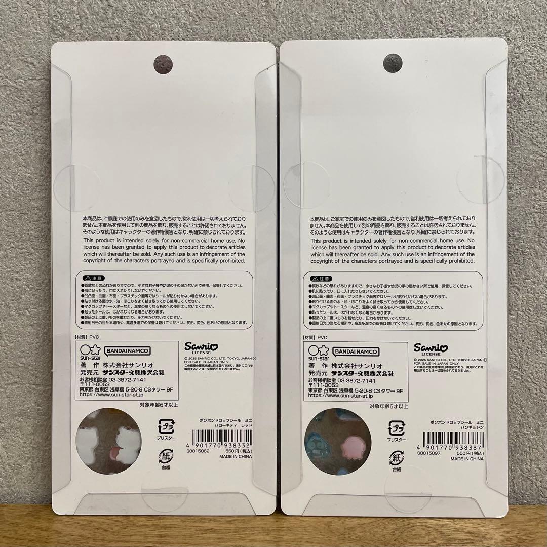 ボンボンドロップシール サンリオ第2弾 サンリオmini 全種類セット