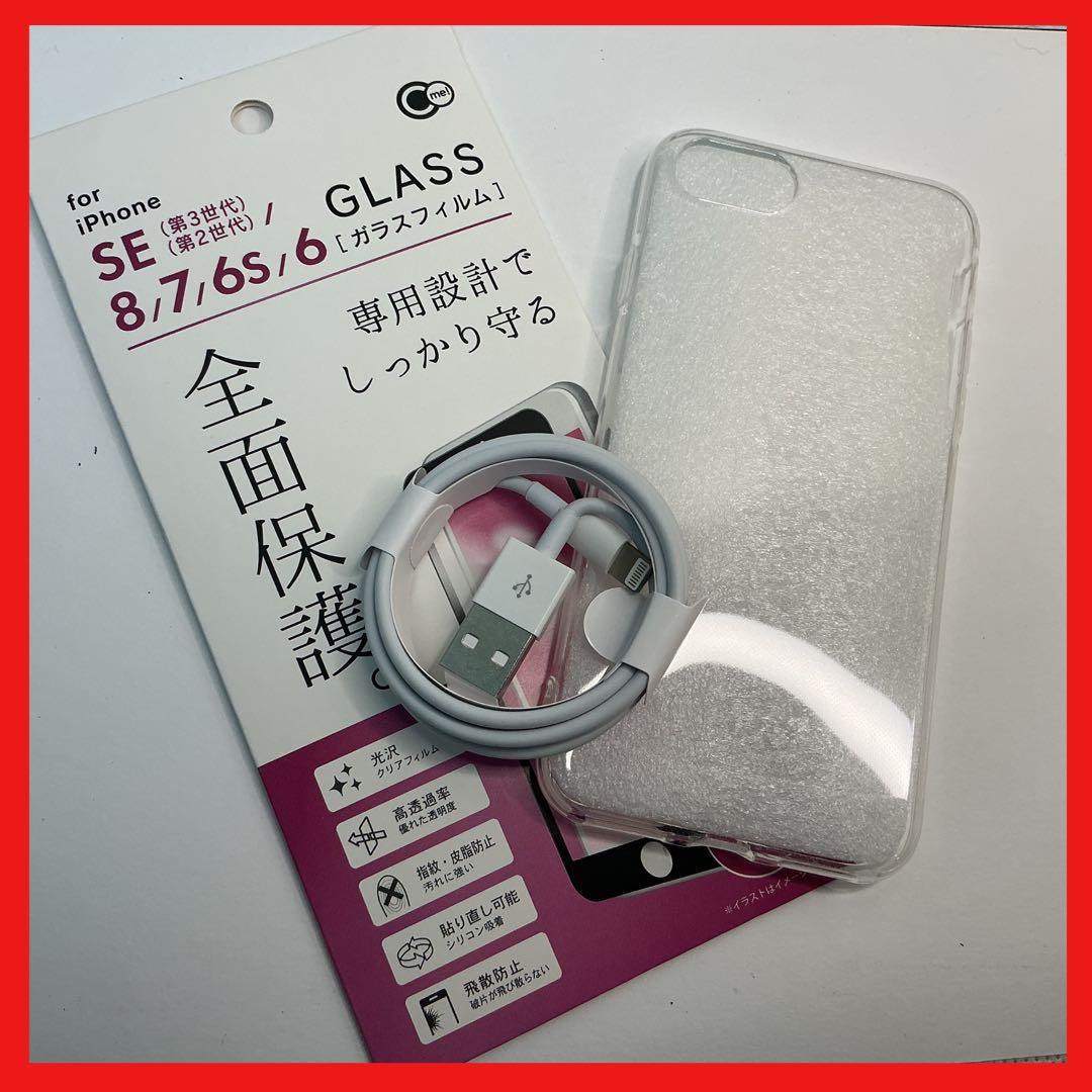 【極美品】iPhoneSE3 128GB バッテリー100%SIMフリー