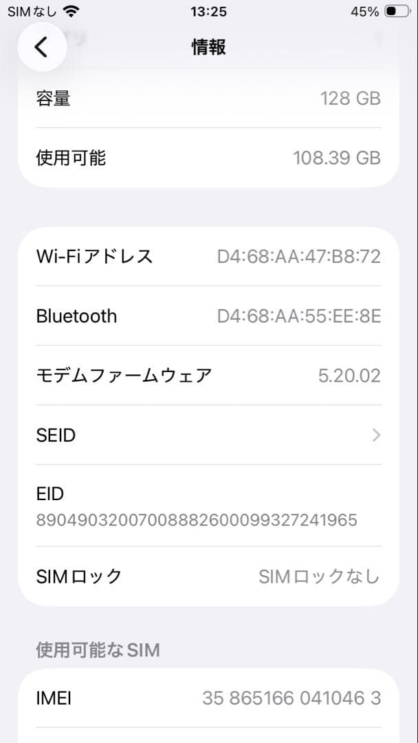【極美品】iPhoneSE3 128GB バッテリー100%SIMフリー