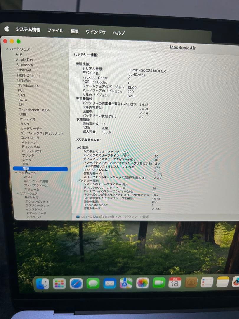 【✨️今週限定価格‼️】Apple MacBook ミッドナイト 本体+カバー付き