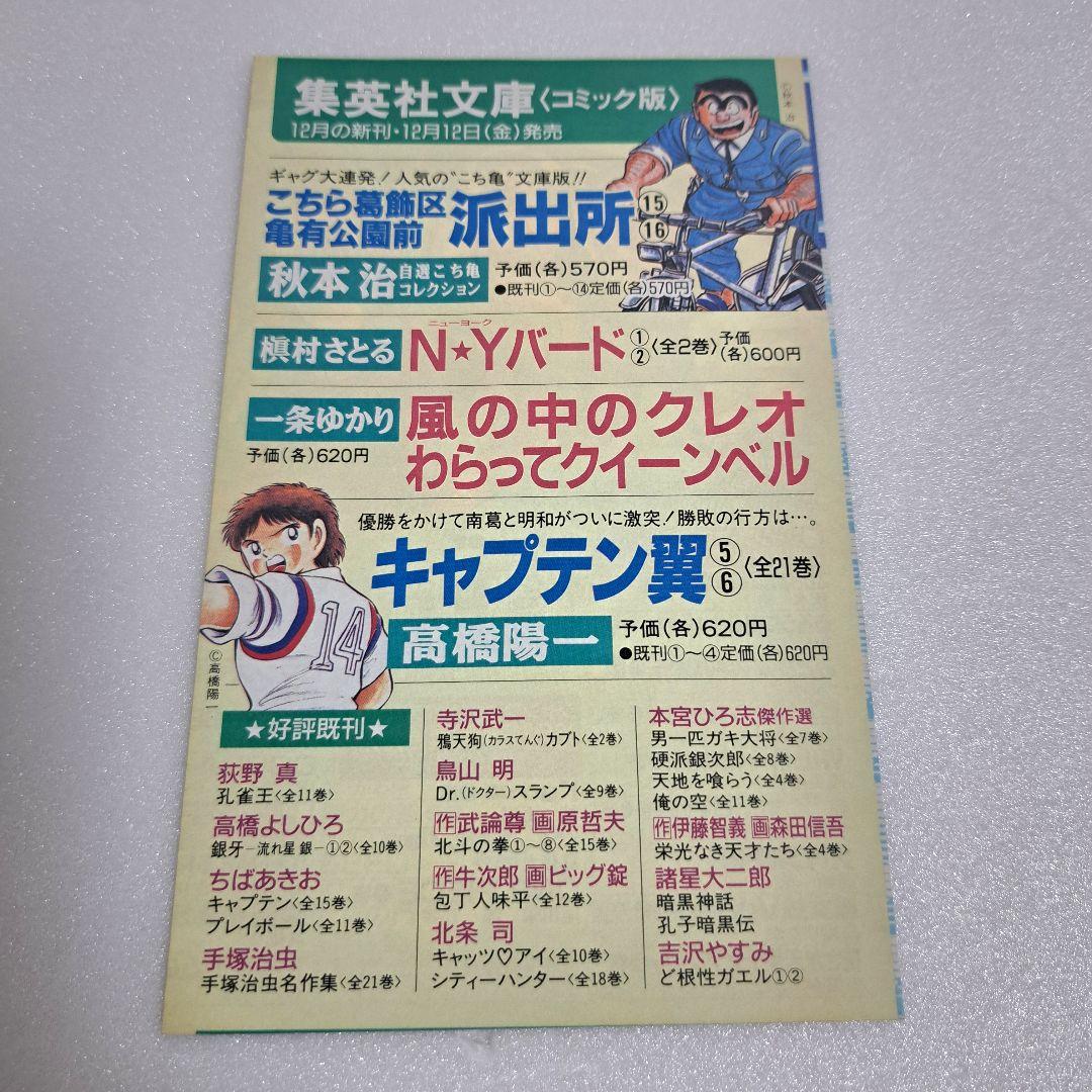 【初版】ONE PIECE 1巻 ワンピース 第1刷発行　コミックニュース付