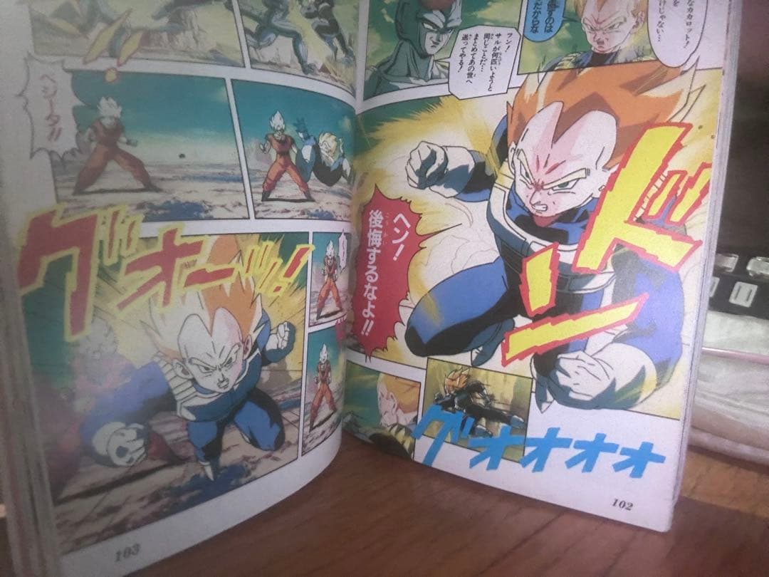 当時物　ドラゴンボールZ フルカラー　初版多数