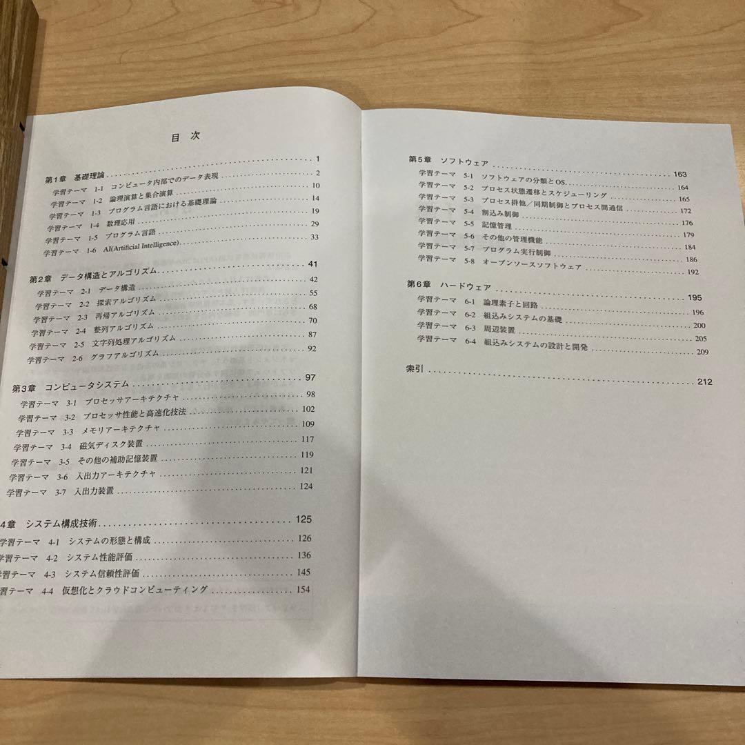 《本科生B・DVD付き》TAC応用情報技術者 2025年春期合格目標