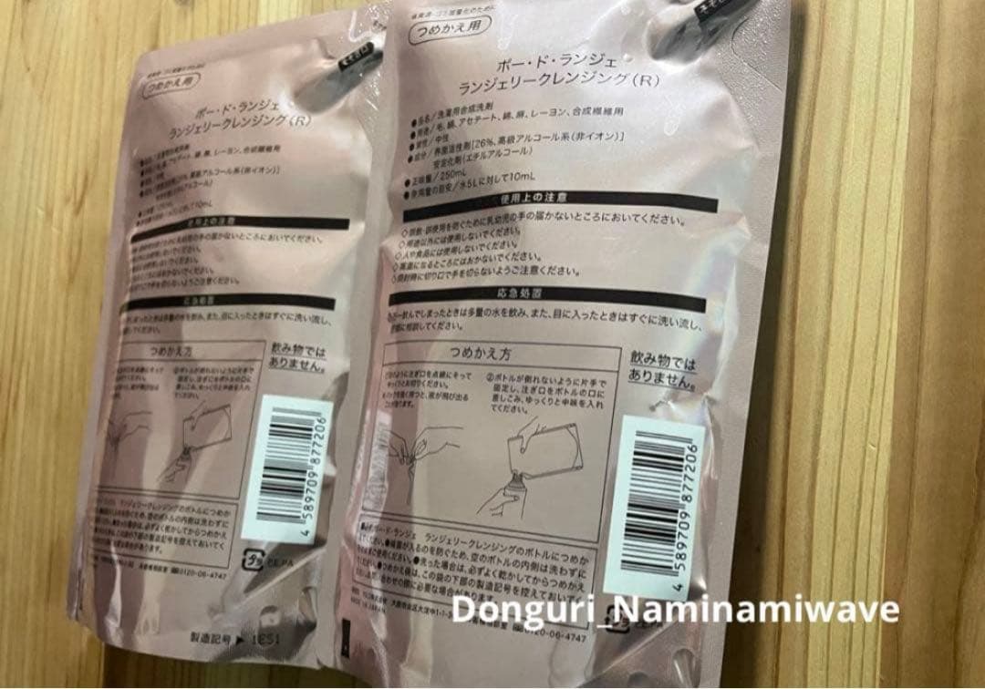 チョコミントさま❤️pagesマルコ ポー・ド・ランジェ ランジェリークレンジング