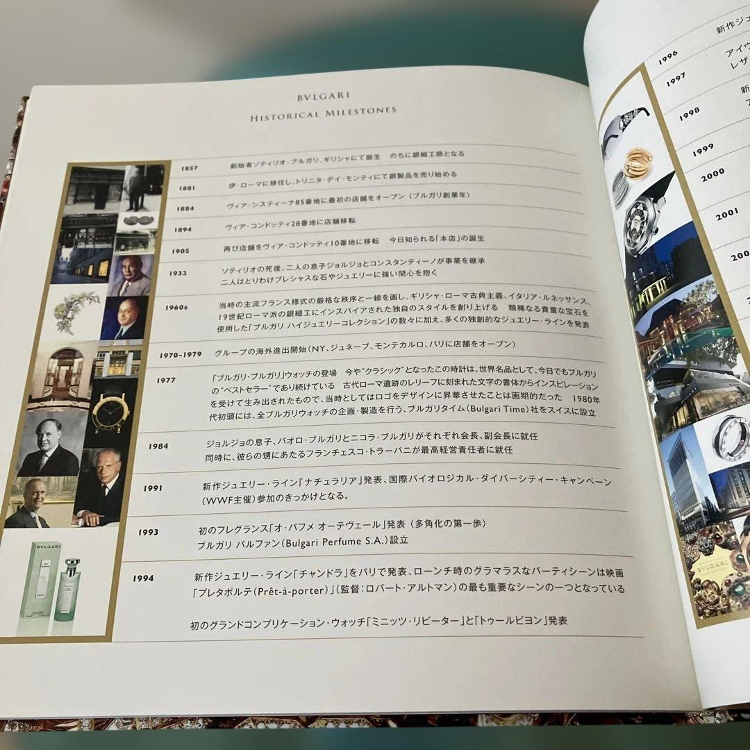 ブルガリ　アート本　ITALIAN MAGNIFICENCE 日本語版